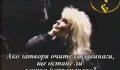 Ozzy Osbourne & Lita Ford - Close My Eyes Forever (ПРЕВОД)
