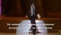 Michael Jackson - Dont Walk Away (превод)